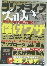 ラジオライフ　2016年10月