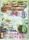 CODE EXPRESS コードエクスプレス　No.72