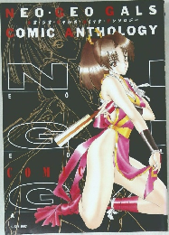 Neo Geo Gals Comic Anthology　
