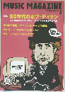 MUSIC　MAGAZINE　2001年3月