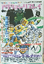 アクションリフレイ　2003年8月　Vol.25