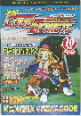 コードエクスプレス　1999年10月号