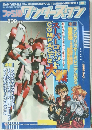 ファミ通 ワンダースワン　2000年4月号　Vol.1