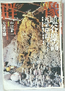 群像 2007年 11月号