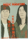 MUSIC MAGAZINE　2004年12月号