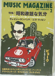 MUSIC MAGAZINE 2002年2月1日発行