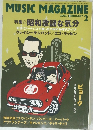 MUSIC MAGAZINE 2002年2月1日発行