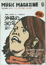 MUSIC MAGAZINE　2002年6月号