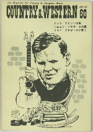 COUNTRY & WESTERN 60　1973年12月号