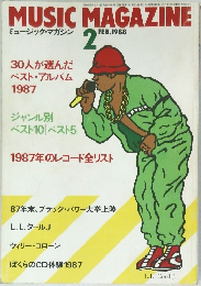 ミュージック・マガジン　1988年2月号