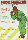 ミュージック・マガジン　1988年2月号