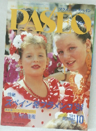 PASEO　1994年10月号