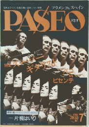 PASEO　1994年7月号