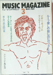 ミュージック・マガジン　1989年3月号