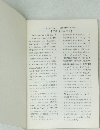 氷二番 「モルダウ」