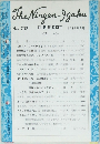 The Ningen-Igaku No. 732 創刊 昭和13年 1982年5月