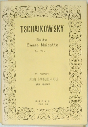 TSCHAIKOWSKY  Suite  Casse Noisette  Op. 71 a