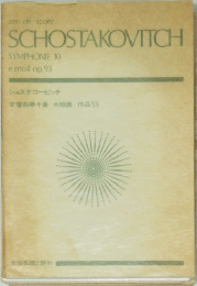 SCHOSTAKOVITCH  SYMPHONIE 10  emoll op.93