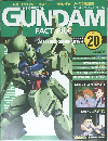 GUNDAM  FACT FILE 20