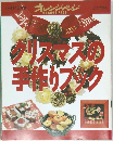 オレンジページ　1993年11/15号