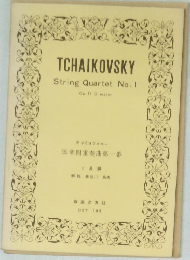 TCHAIKOVSKY  String Quartet No.1
