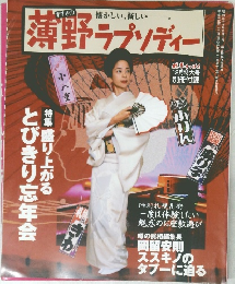 すすきの薄野ラプソディー 