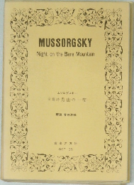 MUSSORGSKY  Night on the Bare Mountain