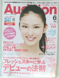 Audition　2011年6月号