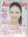 Audition　2011年6月号