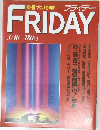 FRIDAY　3/10