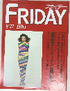 フライデー　9/27号