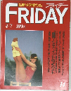 FRIDAY　4/7 14号