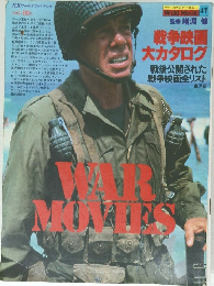 Wild Mook 47　戦争映画 大カタログ