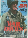 Wild Mook 47　戦争映画 大カタログ
