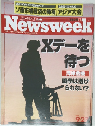 Newsweek　１９９０年９月27日