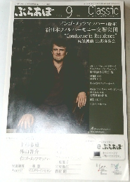 ぶらあぼ　2013年9月