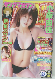ヤングマガジン　2006年7月24日