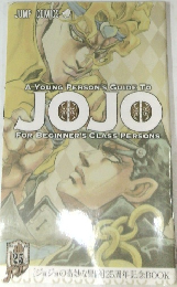 A YOUNG PERSON'S GUIDE TO  JOJO  FOR BEGINNER'S CLASS PERSONS