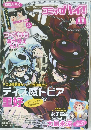 コミックハイ！ 2012年11月号　Vol.91