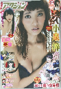 漫画アクション 2014年11/4号