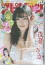 ビッグコミックスピリッツ　2012年2/15号　No.9