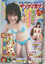 ヤングマガジン　平成16年9月25日号　No.41