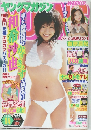 ヤングマガジン　　2006年3/20号　14号