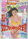 週刊ヤングサンデー　No.31　7/18号