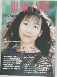 ムジカノーヴァ　2000年4月号