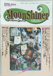 Moon　Shiner　2005年10月号　Vol.22-12