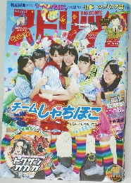 スピリッツ　2014年9/15号　No.40