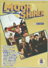 Moon SHINER　2004年8月号