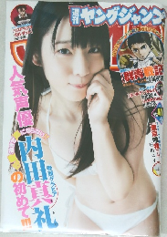 ヤングジャンプ　2014年9/25号　No.41