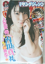 ヤングジャンプ　2014年9/25号　No.41